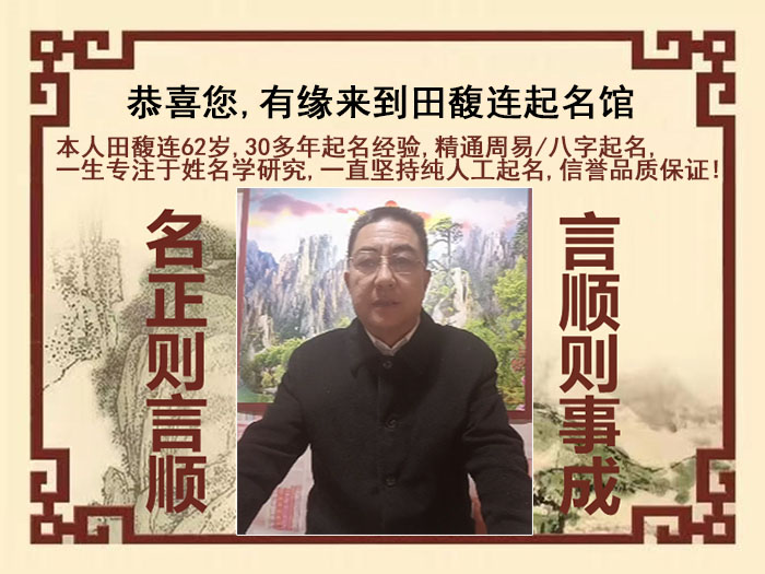 卢氏尚名轩田馥连起名