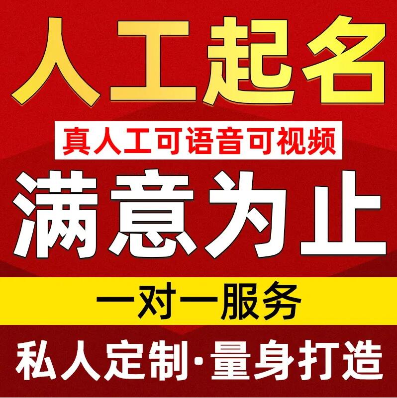  卢氏取名/改名 找田老师