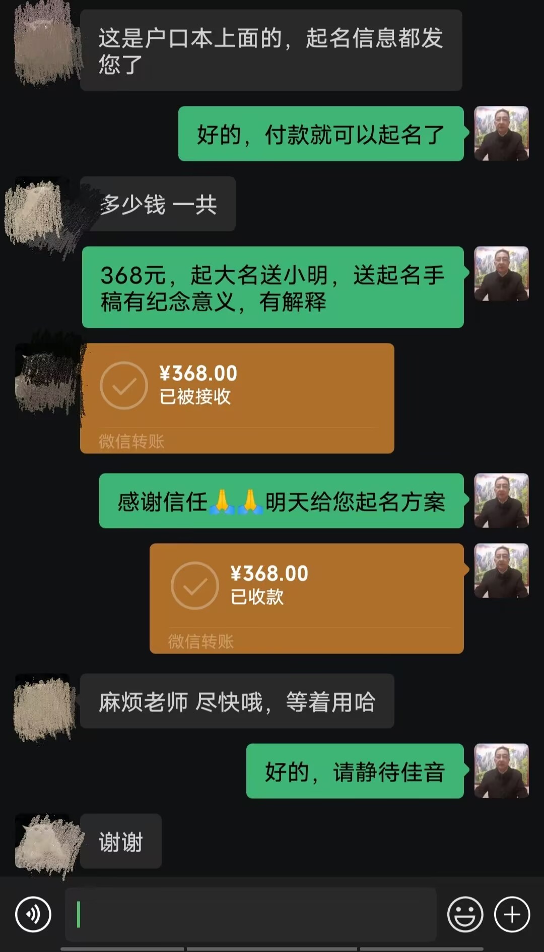 卢氏起名案例，感谢支持