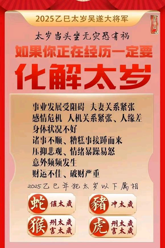  卢氏怎么化太岁-化太岁找田大师- 一对一人工解答
